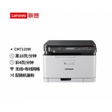 联想（Lenovo）CM7120W