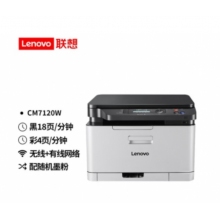 联想 打印机CM7120W